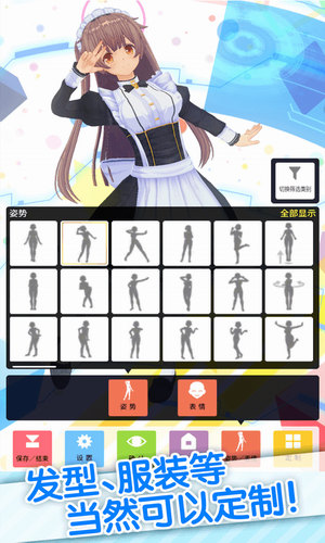 手办模拟器展示图3