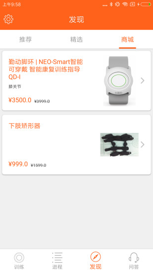 骨事通展示图3