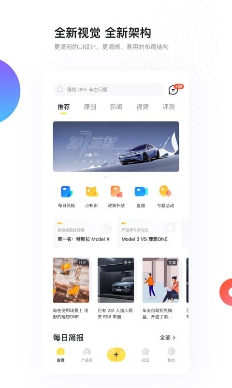 新出行app展示图2