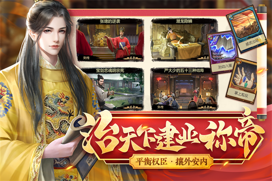 豪杰成长计划展示图2
