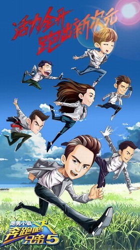 奔跑吧兄弟5跑男小镇展示图1