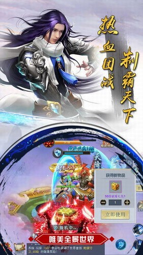 绯色修仙录展示图1