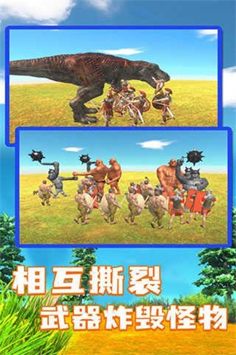 动物战争模拟器展示图2
