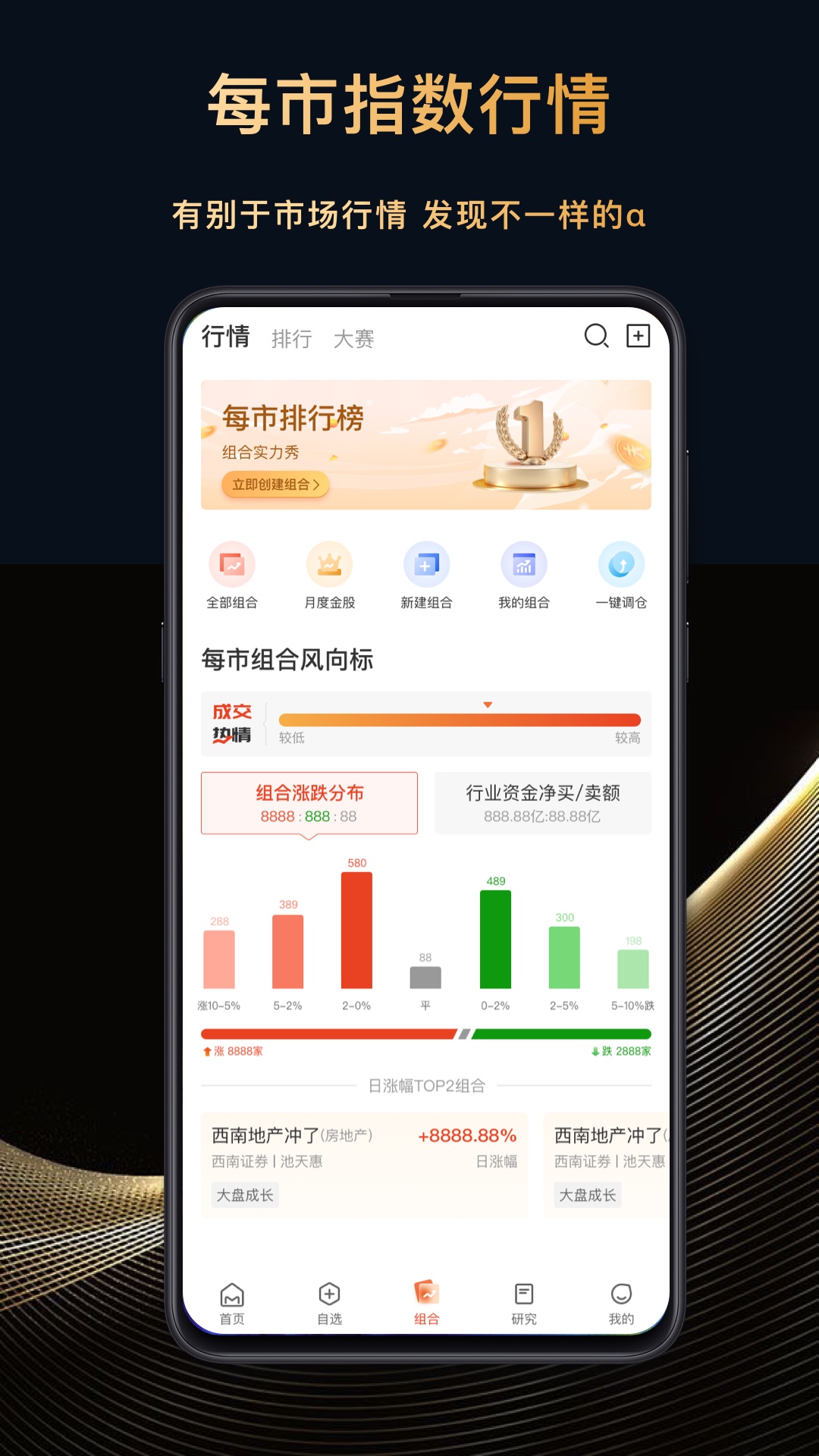 每市app展示图4