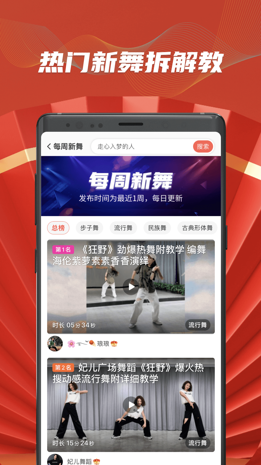 糖豆广场舞app展示图4