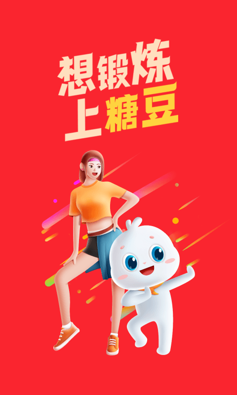 糖豆广场舞app展示图1