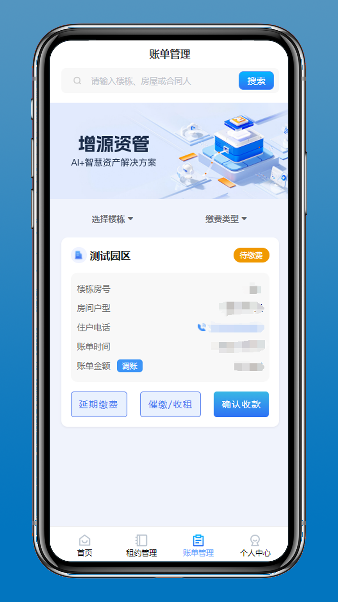 增源资管展示图3
