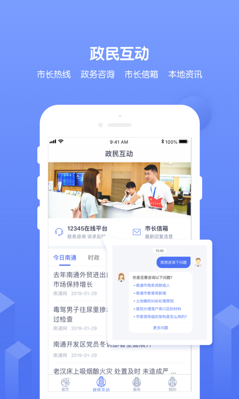 苏服办南通展示图2