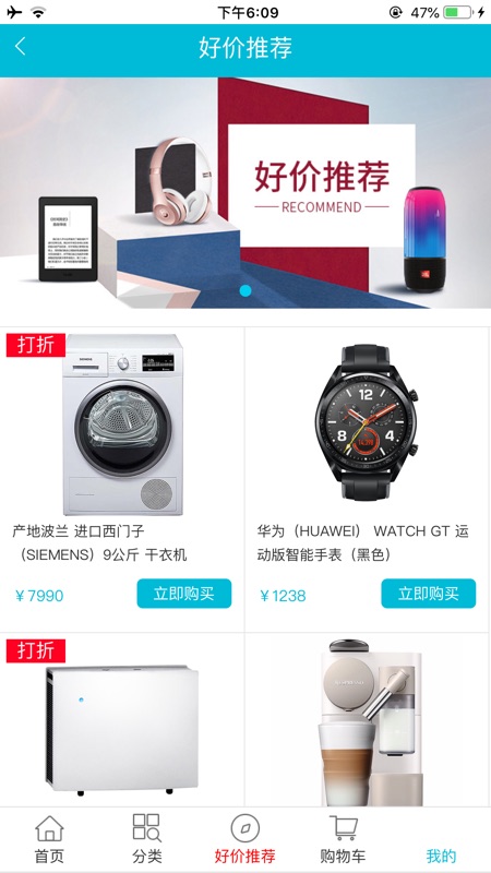顺电app展示图2