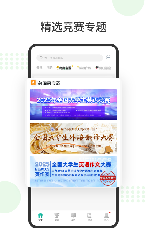 赛氪app展示图2