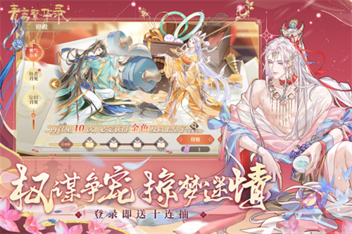 青鸾繁华录展示图5