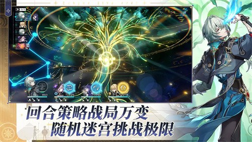 崩坏星穹铁道展示图5