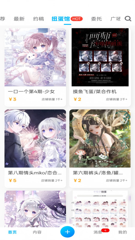 芋泥OC展示图2