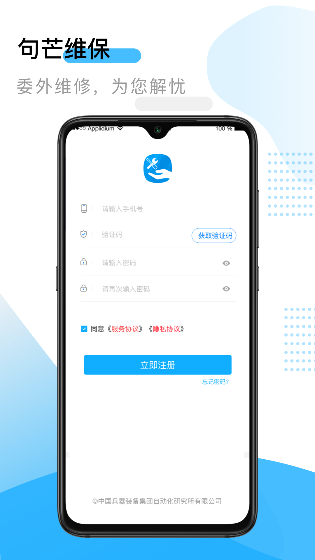 句芒维保展示图3