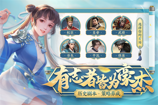 豪杰成长计划展示图1