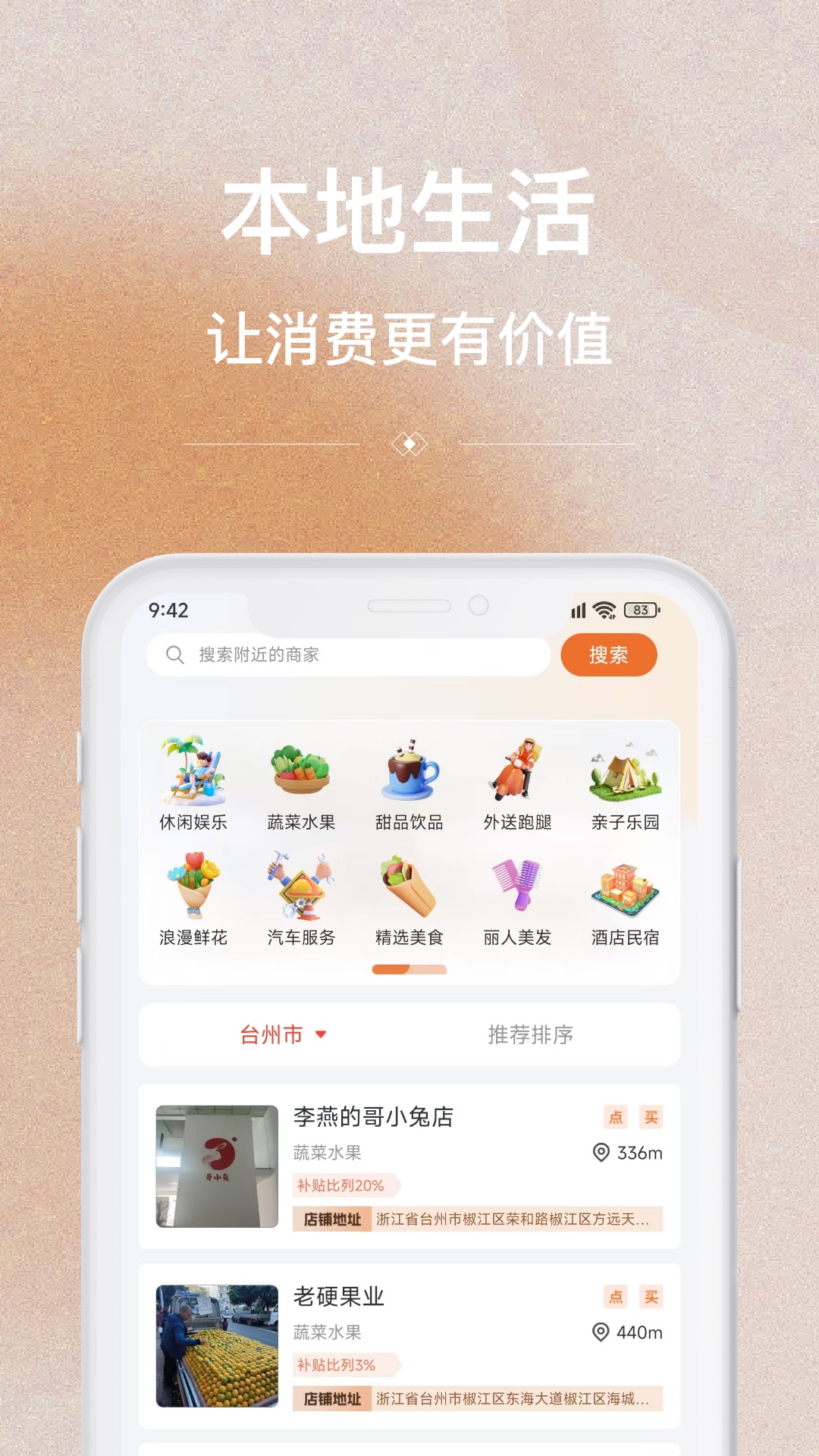 哥小兔app展示图3