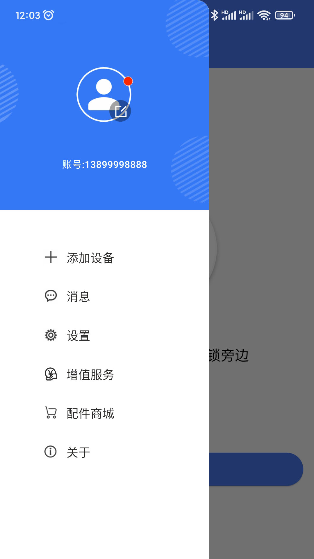 锁通通展示图4