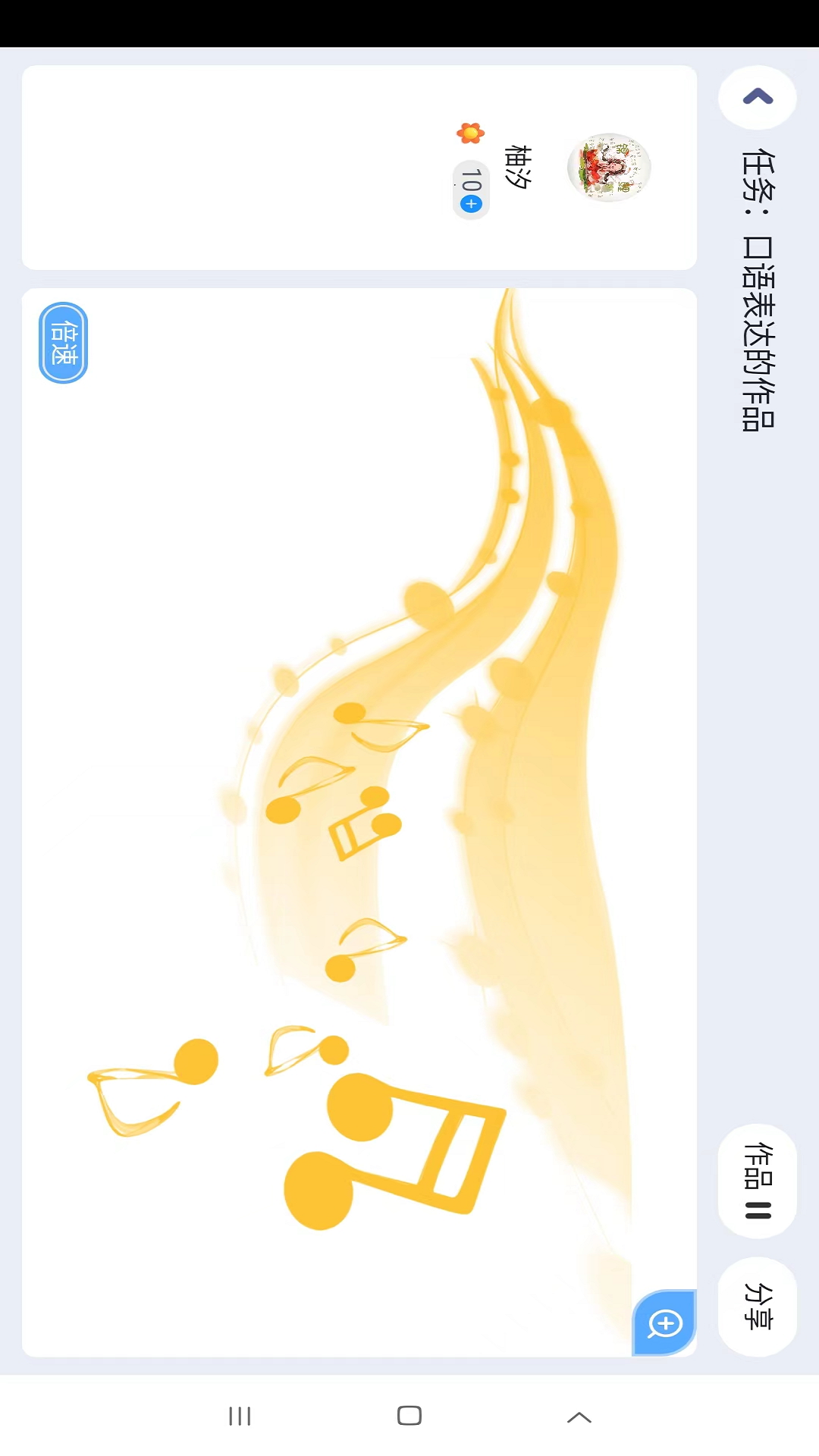 岚迪英语app展示图4