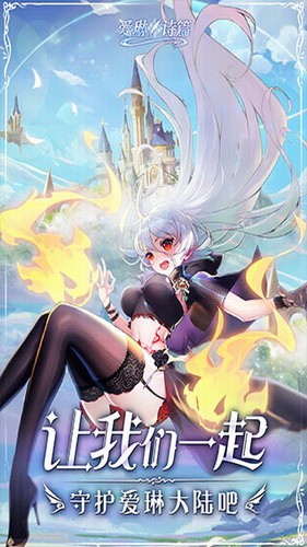 爱琳诗篇展示图1