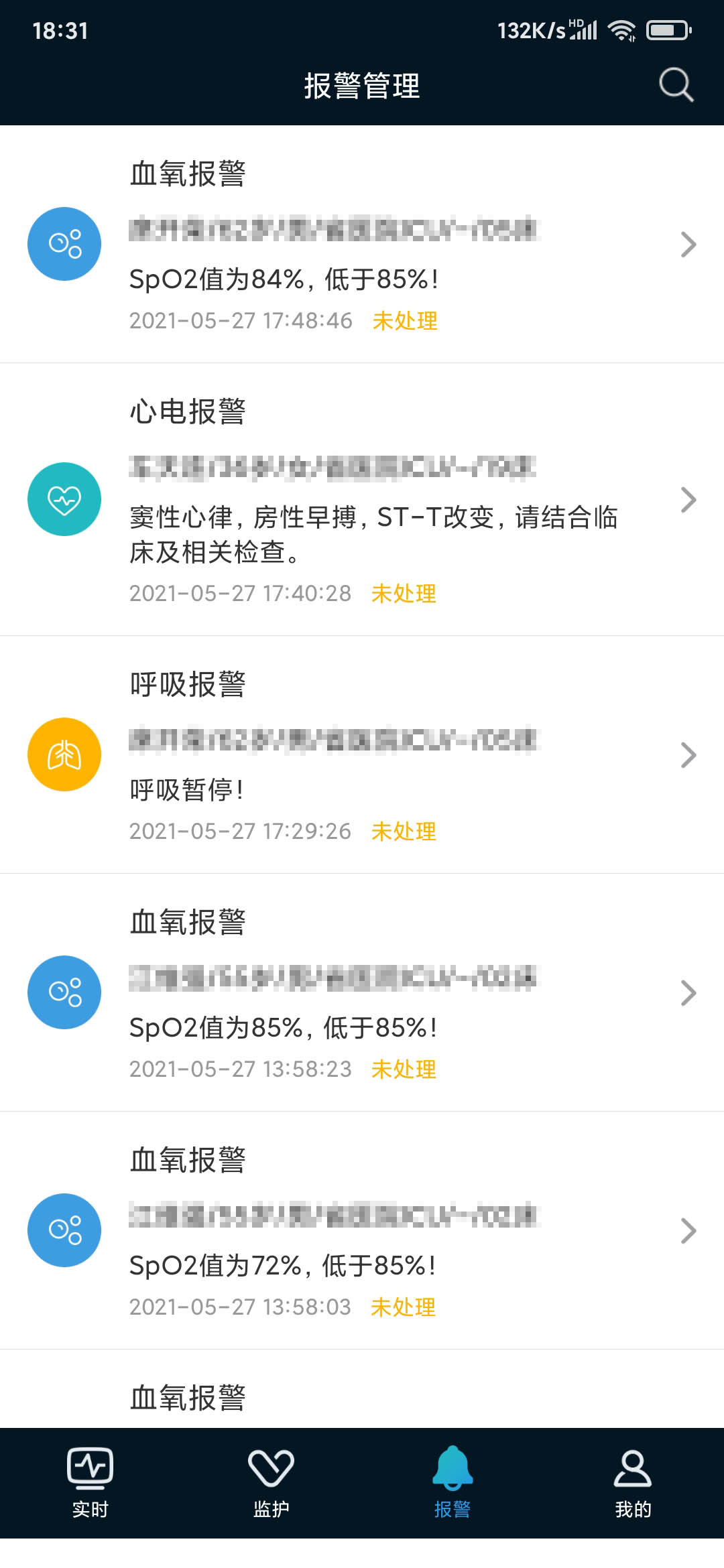 ICU助手展示图1
