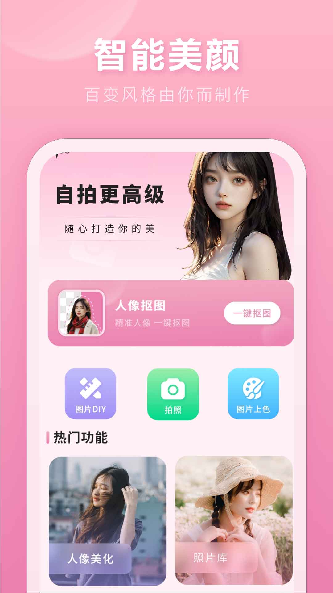 美相机app展示图2