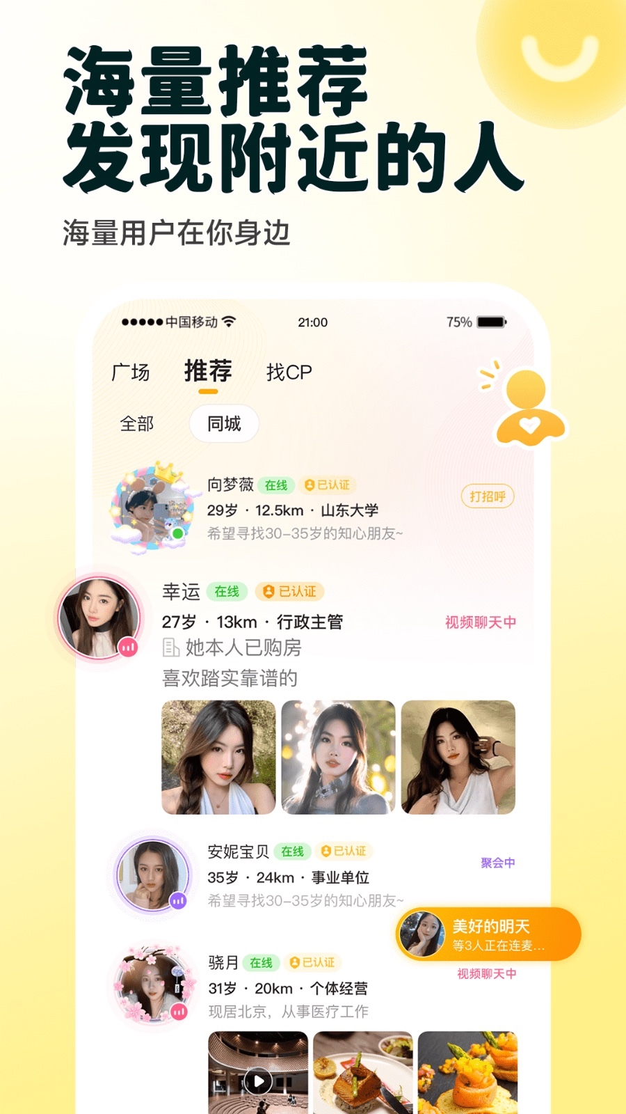 伊对展示图1