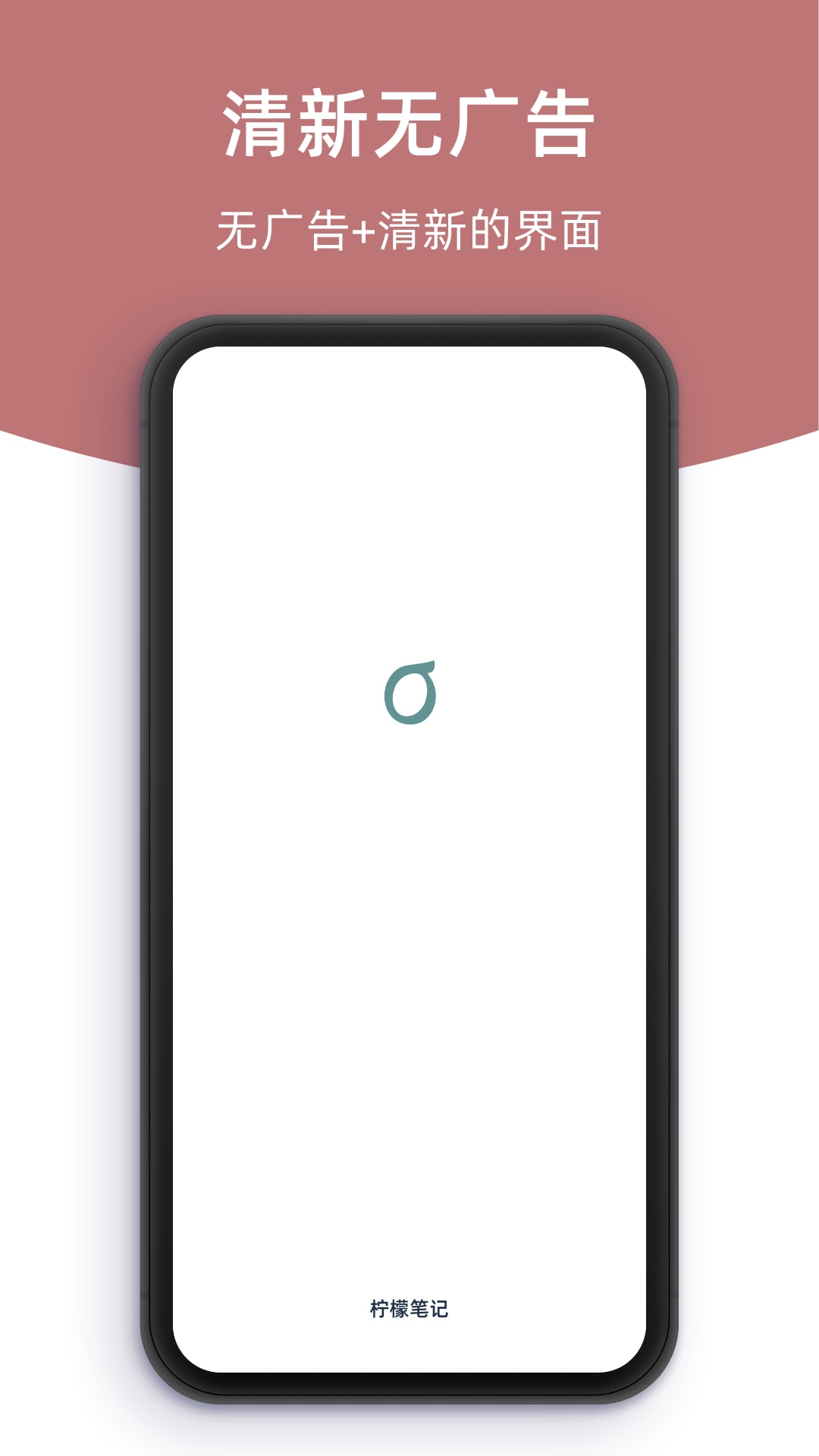 柠檬笔记app展示图1