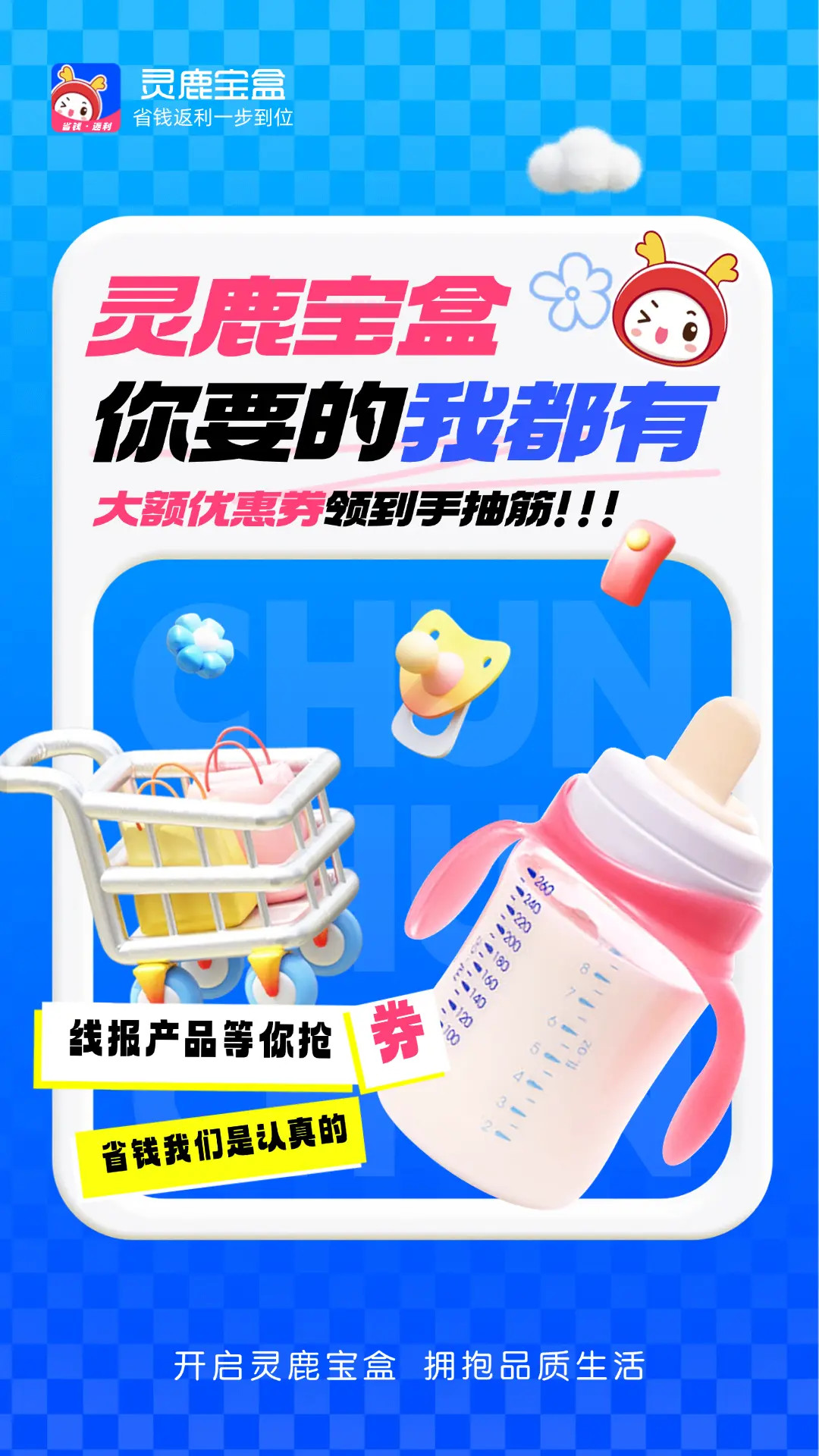 灵鹿宝盒展示图2
