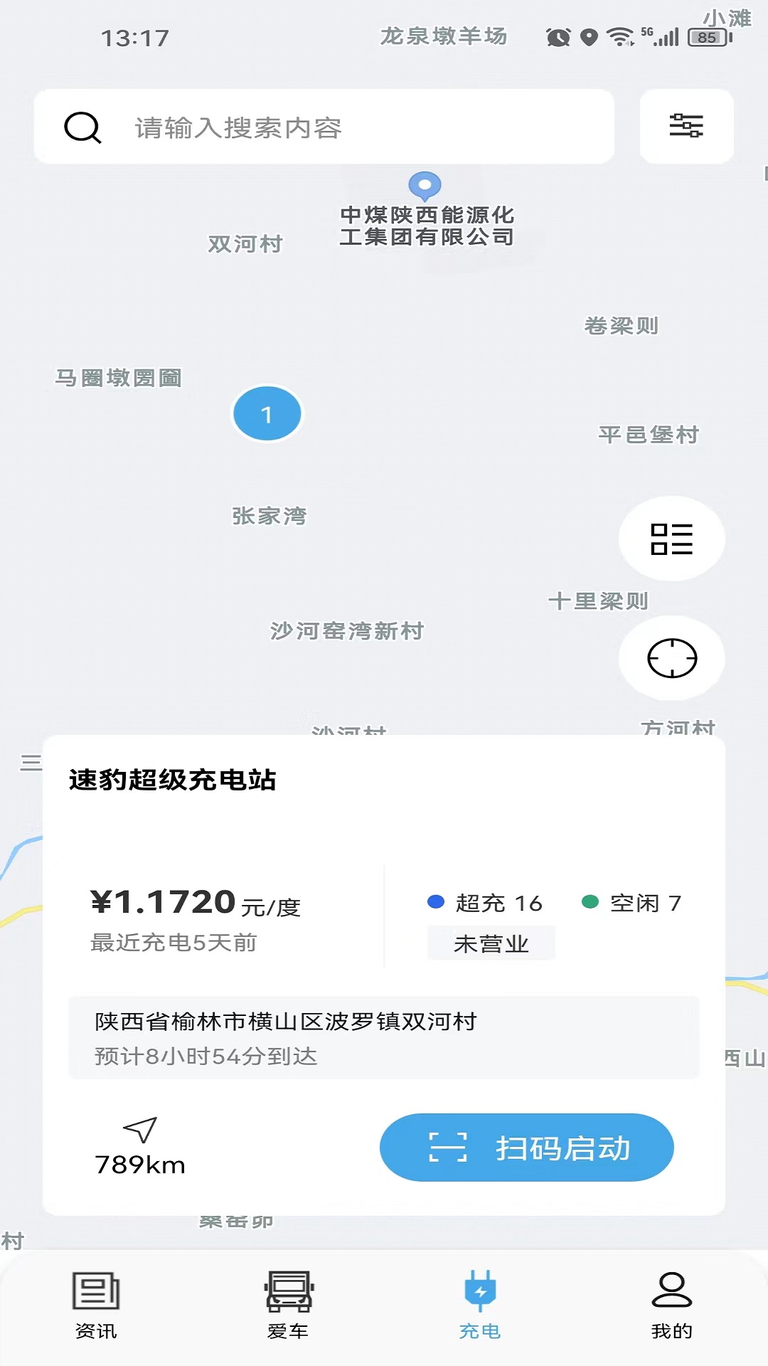 速豹卡车app展示图3