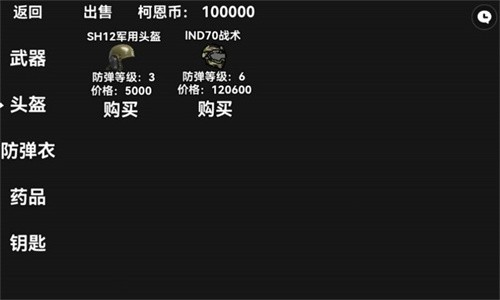 暗区突围像素版展示图1