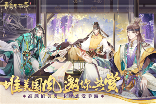 青鸾繁华录展示图1