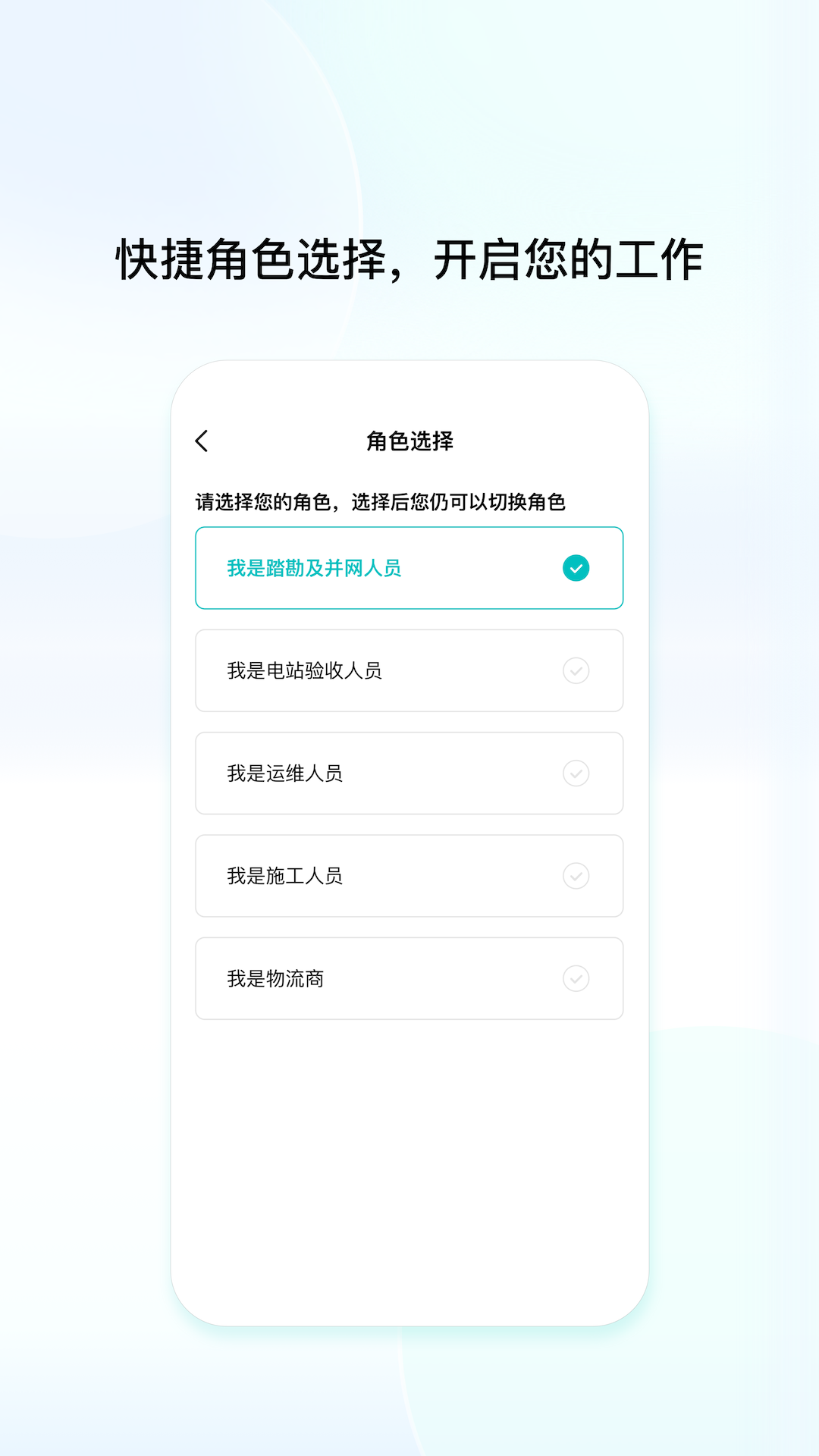 创维创享app展示图1