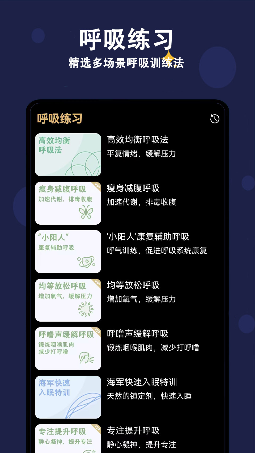 天天早睡打卡app展示图3