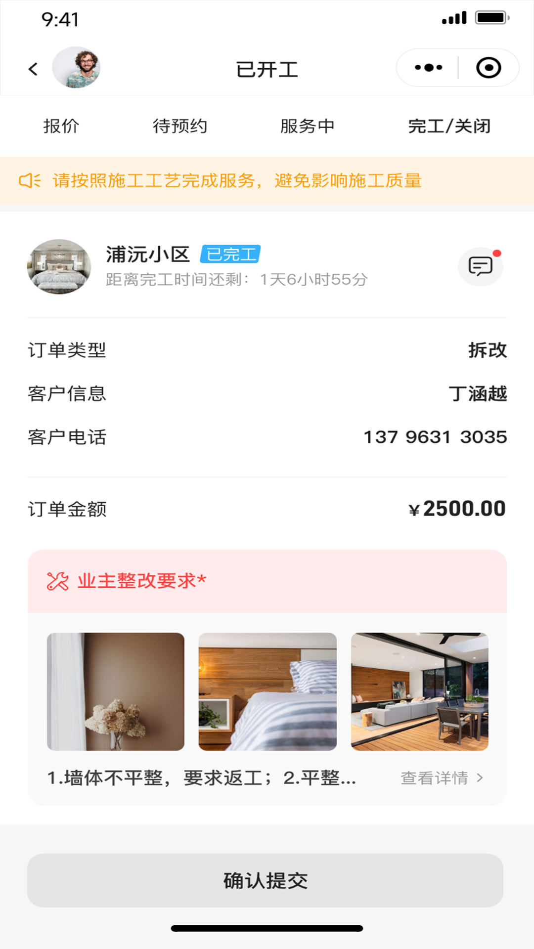 城联e装展示图4