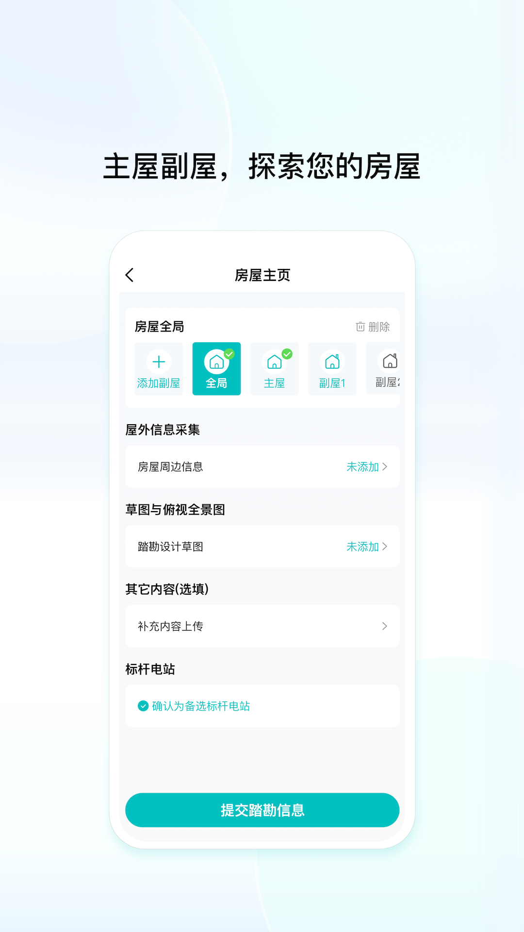 创维创享app展示图2