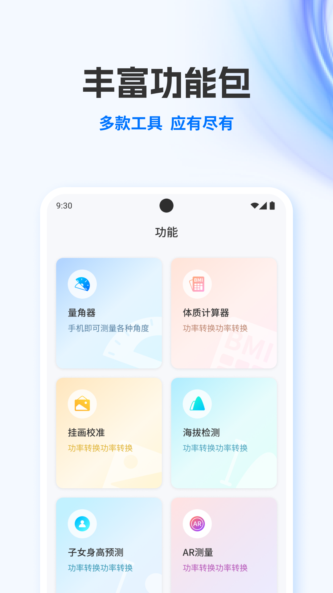 Smart尺子测量仪展示图1