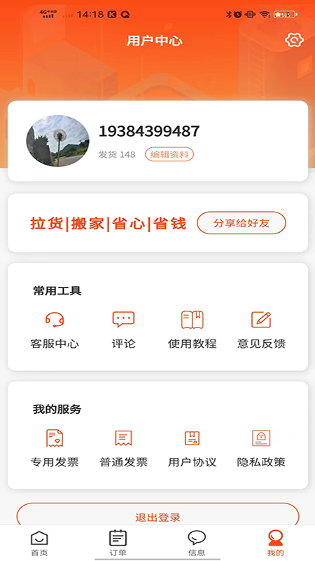 拉拉回头车展示图4