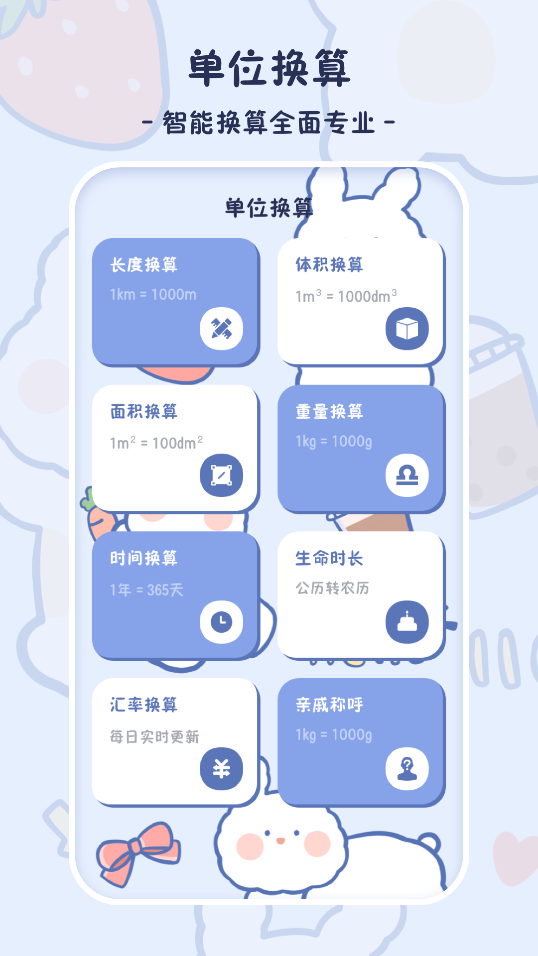 小学生计算器app展示图4