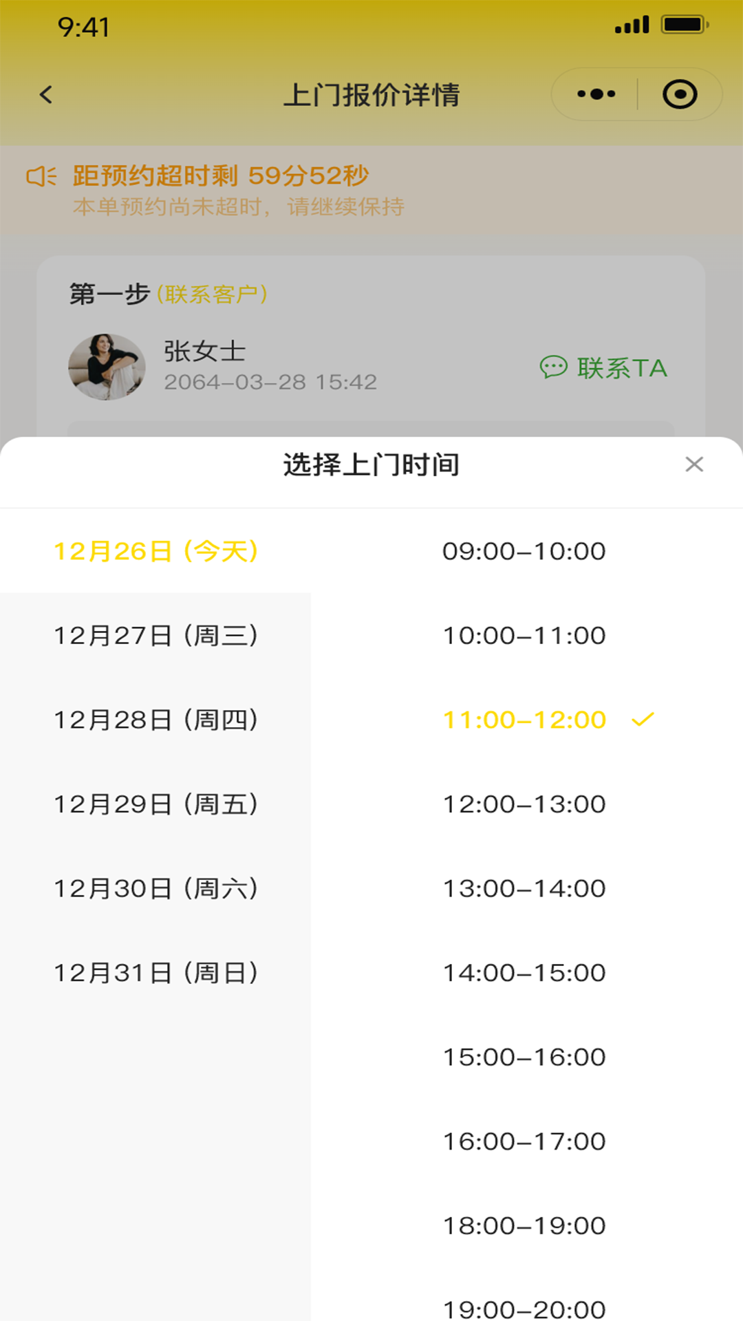 城联e装展示图2