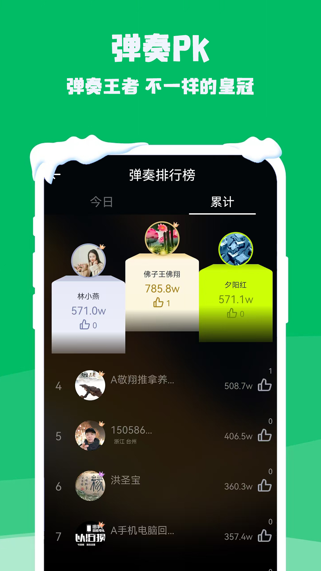 钢琴电子模拟器展示图4