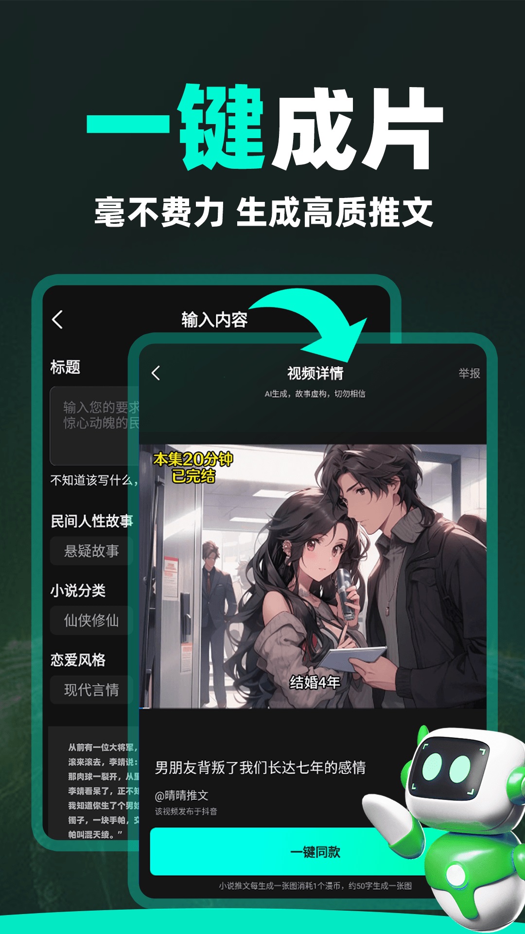 AI漫画解说展示图2