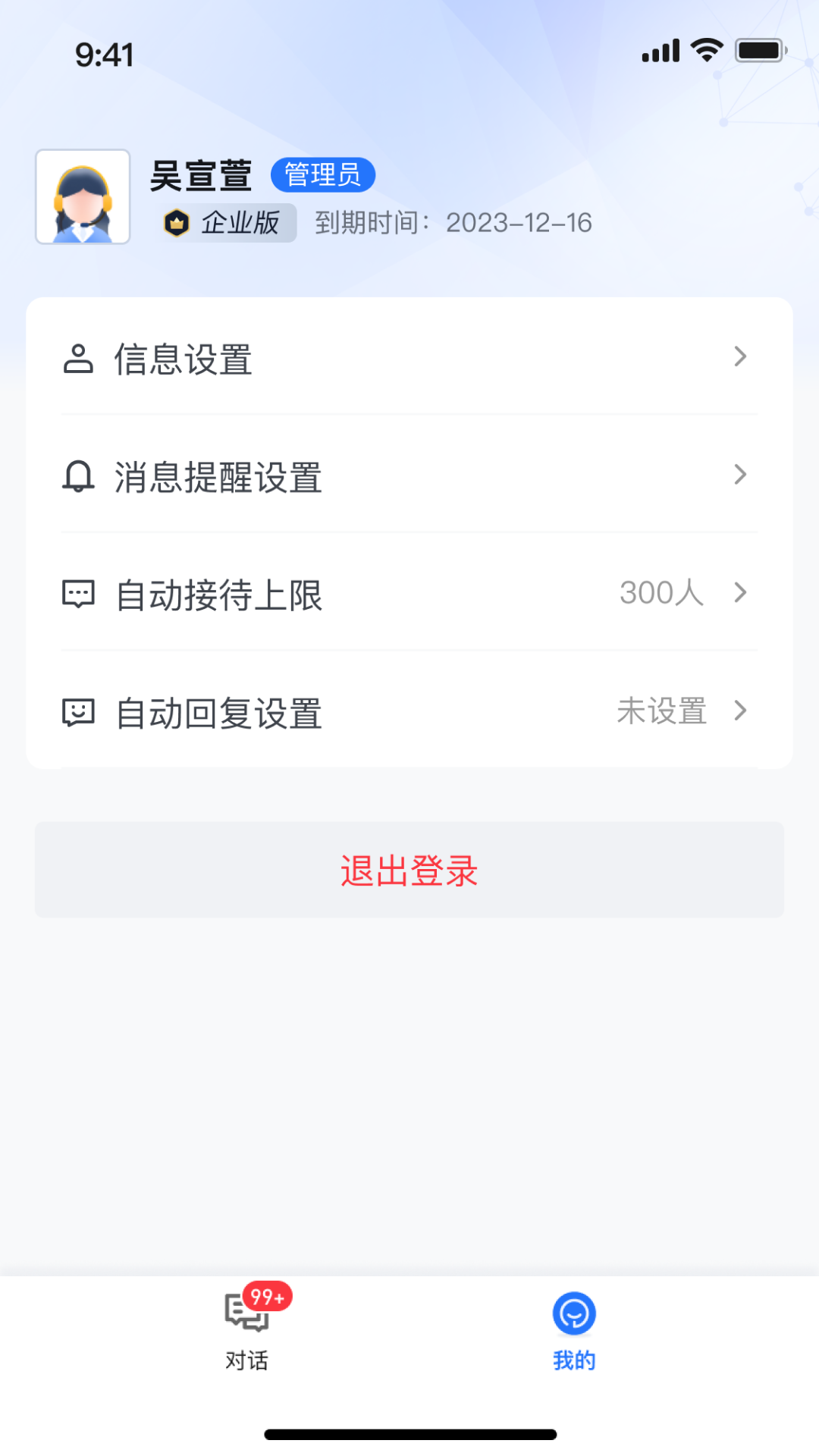 芝麻客服助手展示图2