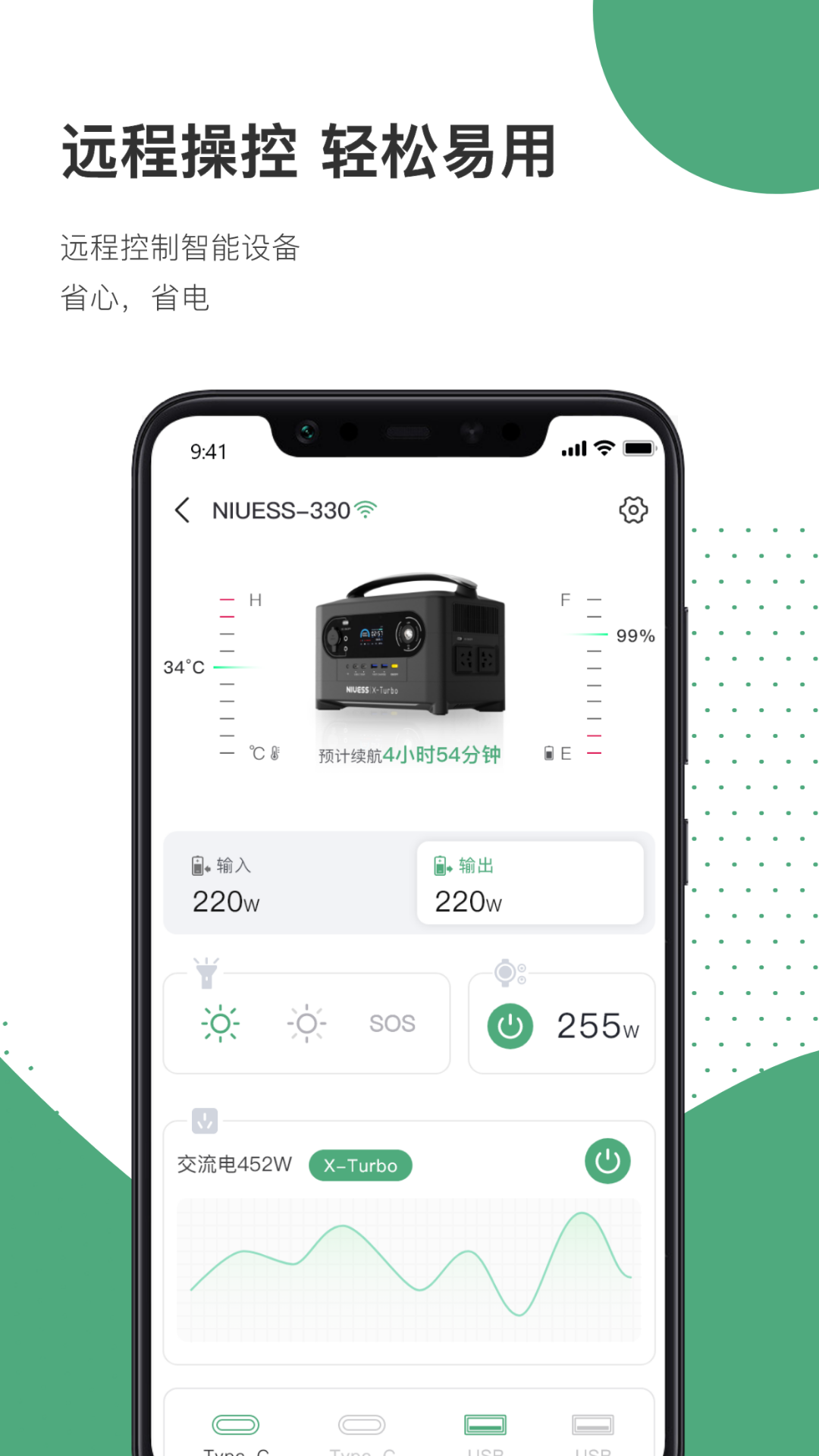 NIUESS app展示图3