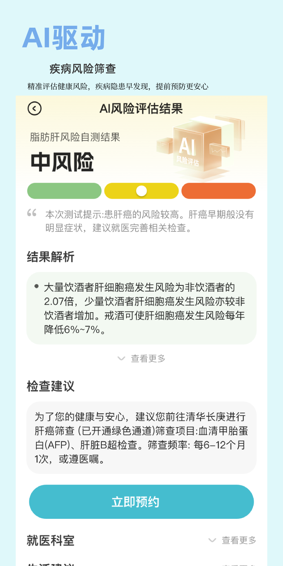 悦尔app展示图4