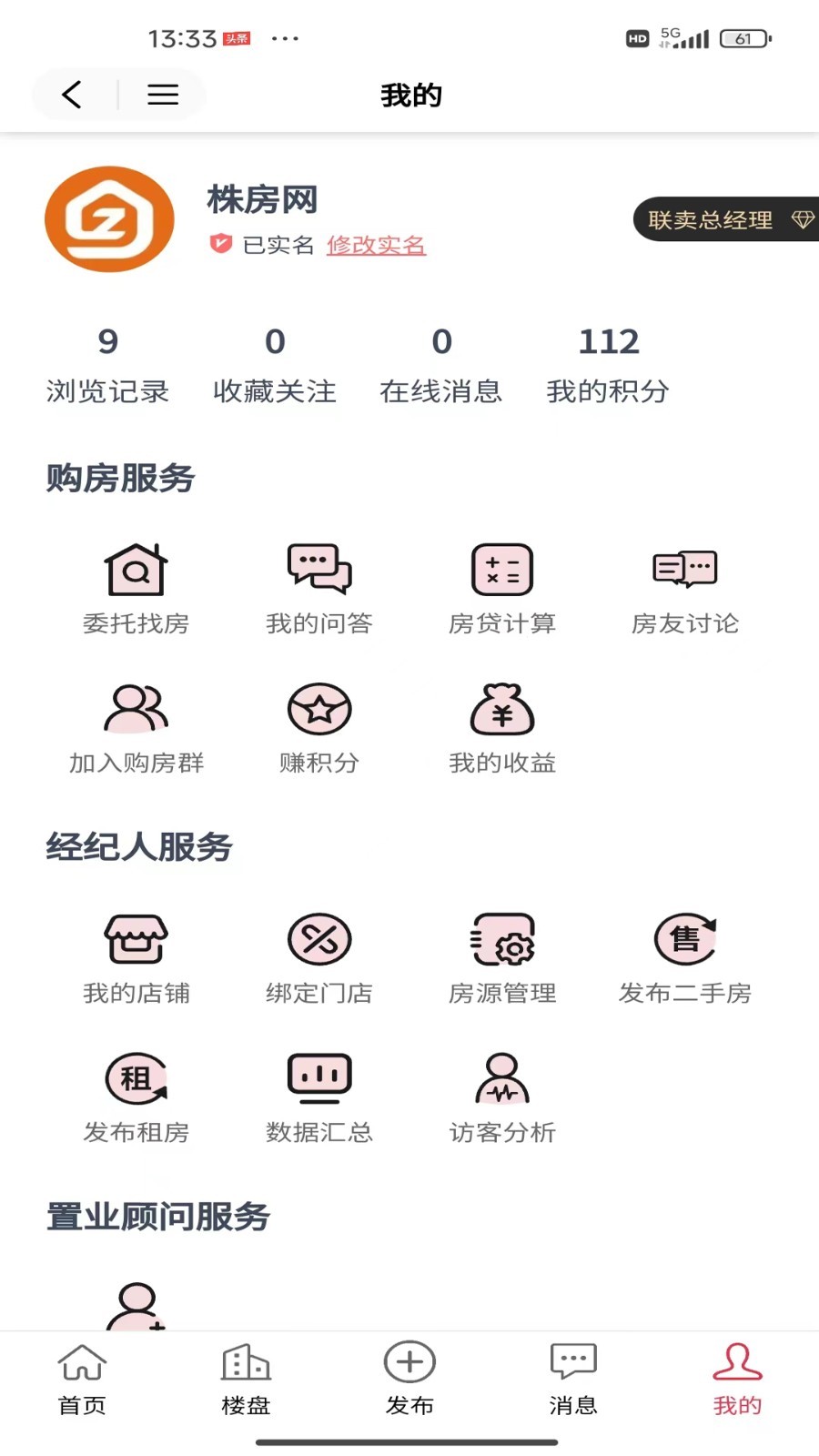 株房网app展示图4