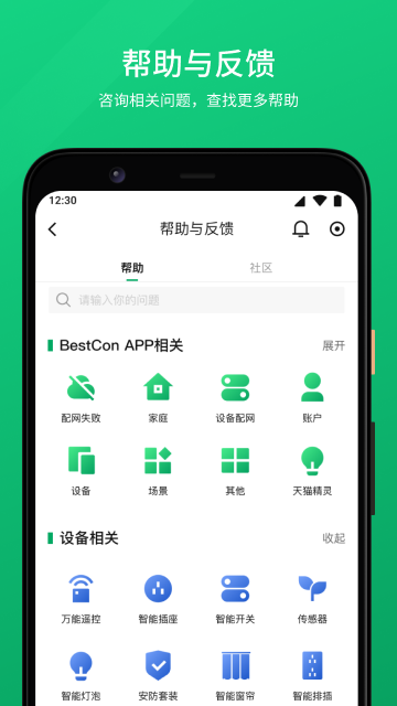 倍联app展示图4