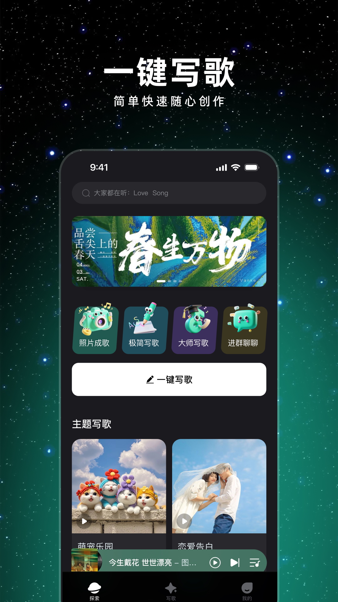 音潮app展示图3