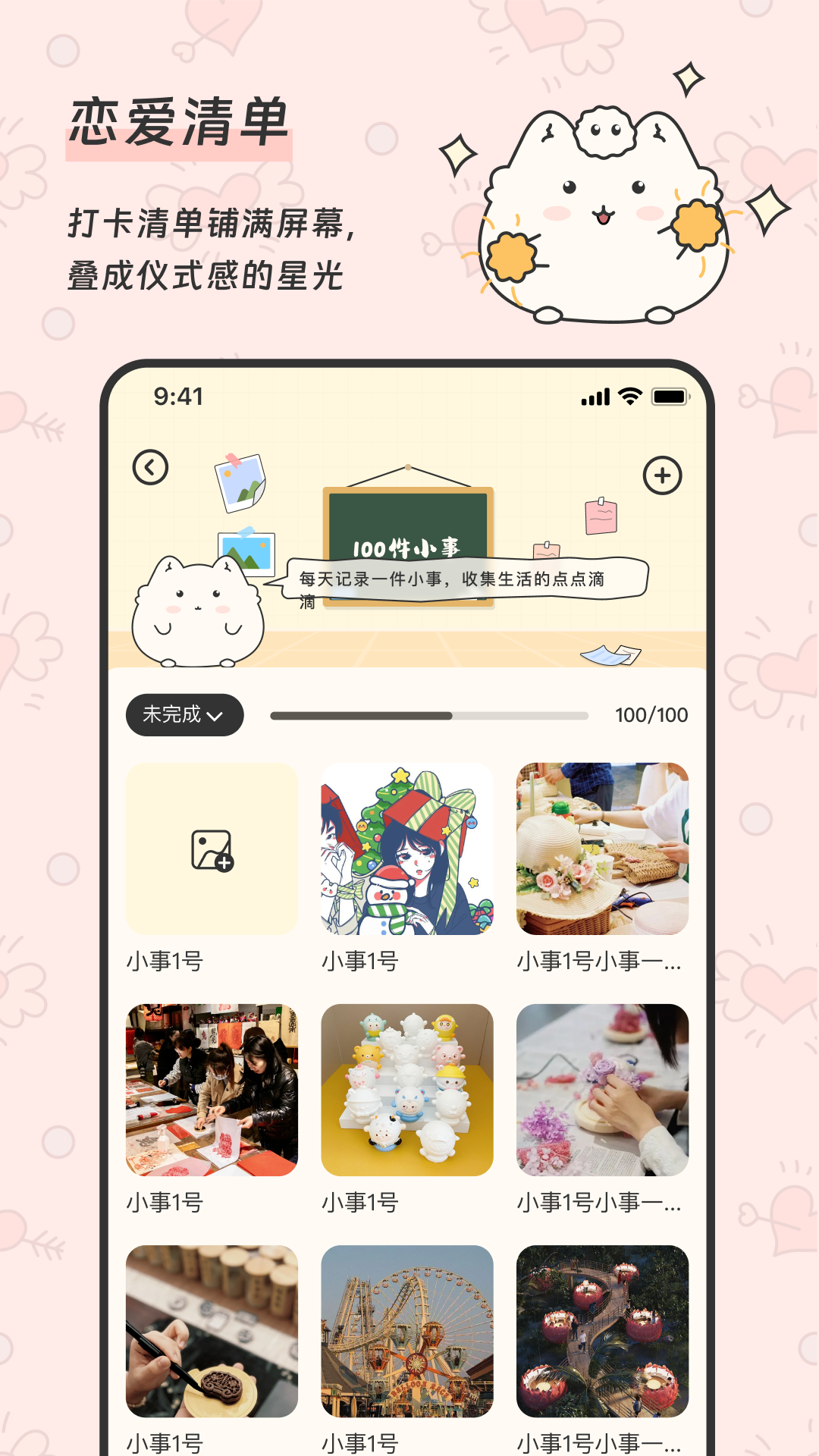 Pado app展示图4