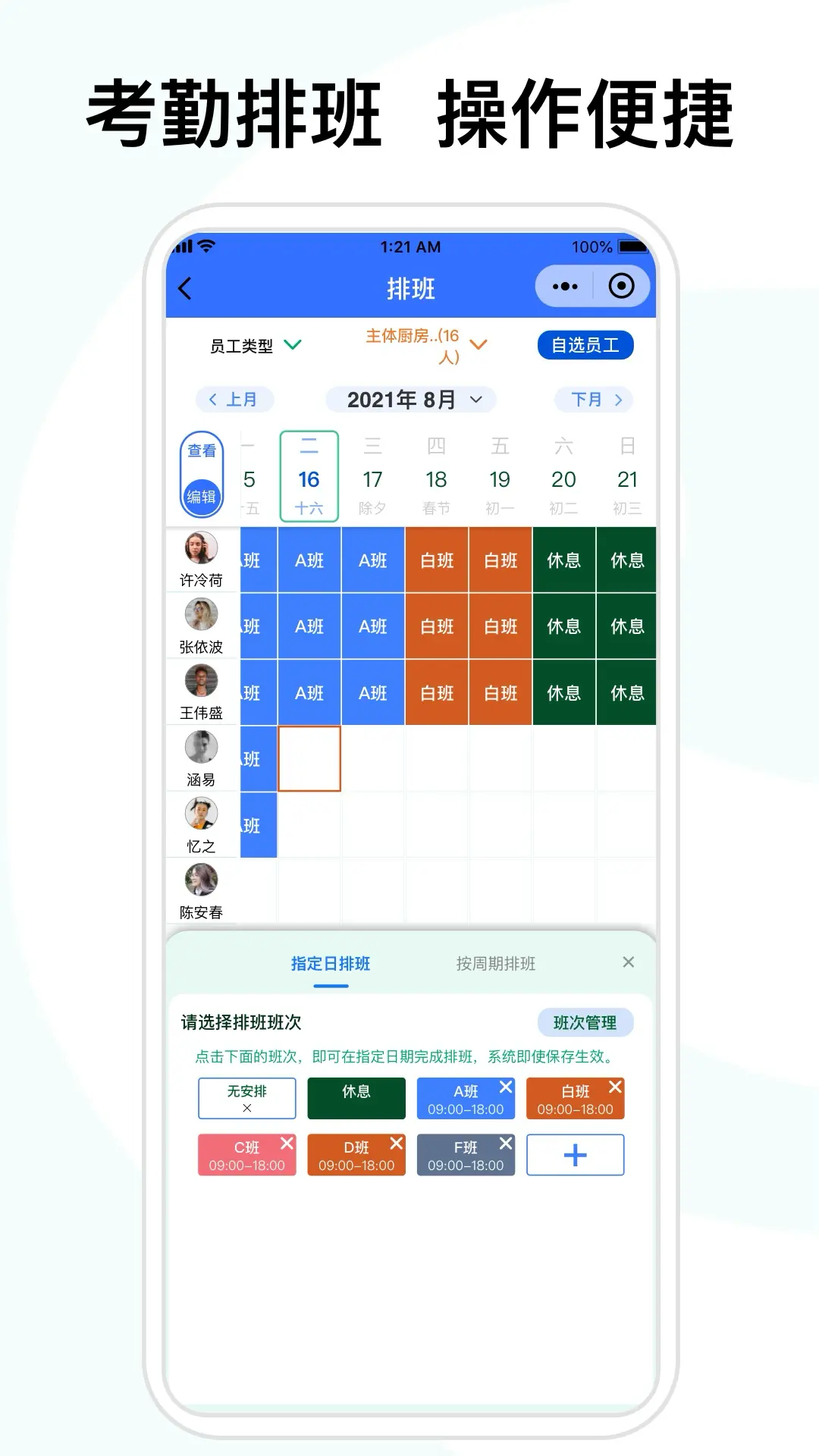 喜来工企业版展示图2