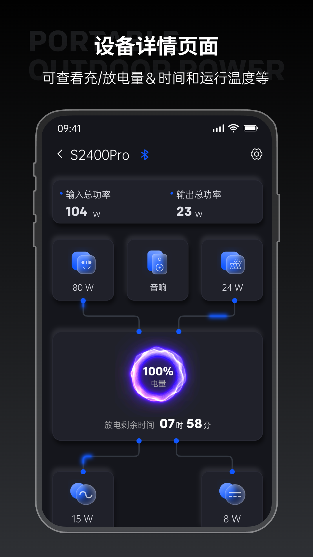 创维户外电源app展示图2